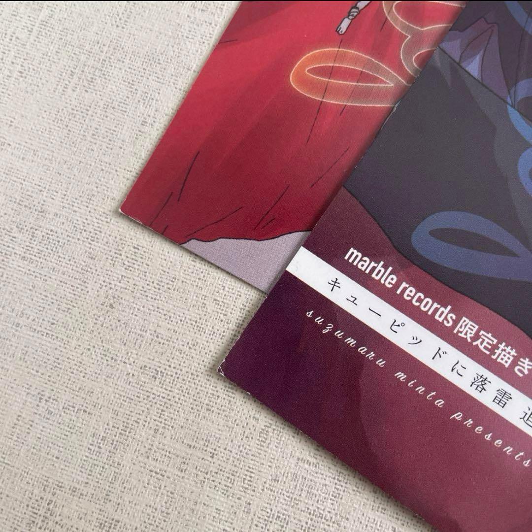 鈴丸みんた　キューピッドに落雷　追撃　ドラマCD  小冊子