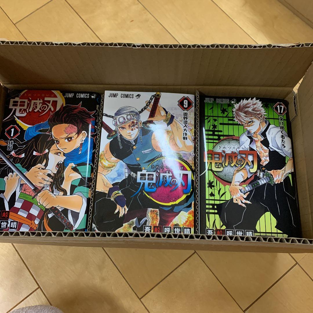 鬼滅の刃全巻