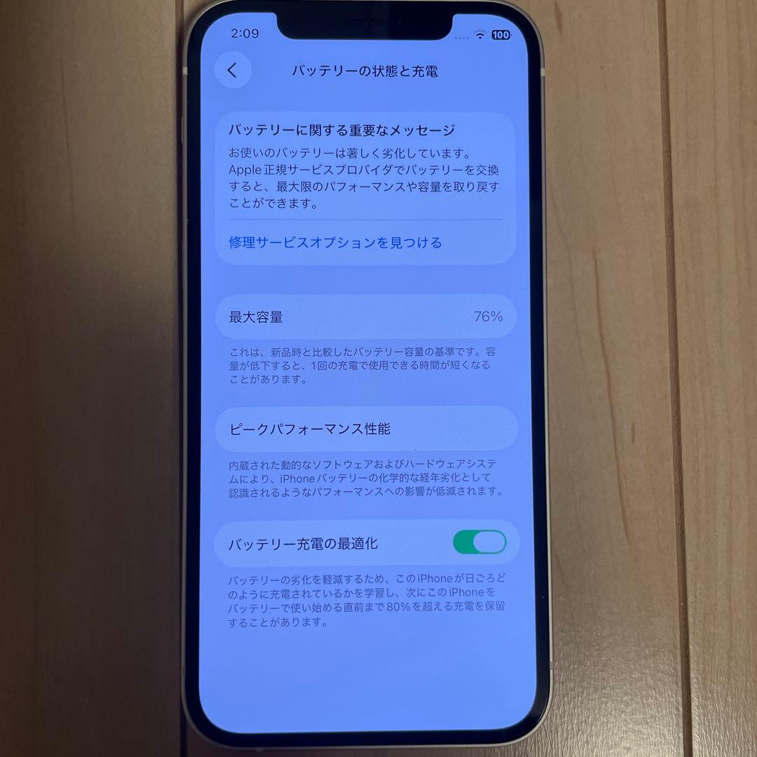 【美品】iPhone12 ホワイト64GB