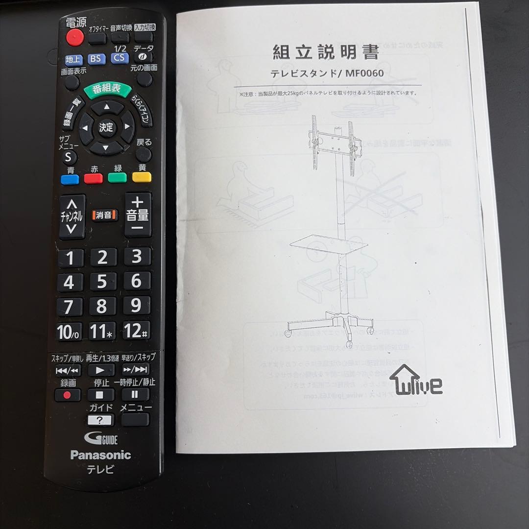 パナソニック 液晶テレビ TH-32A300、キャスター移動式スタンド付き