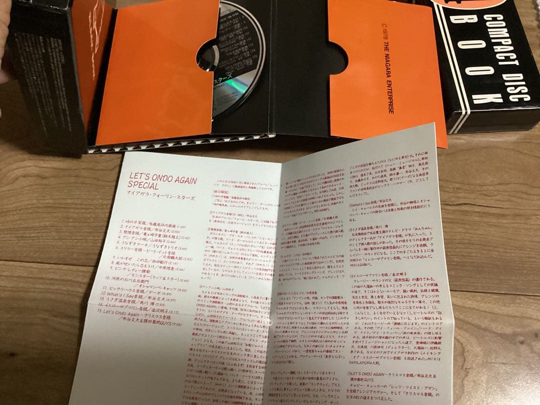 レア　NIAGARA BLACK BOOK CD4枚組（CD BOX）　大滝詠一