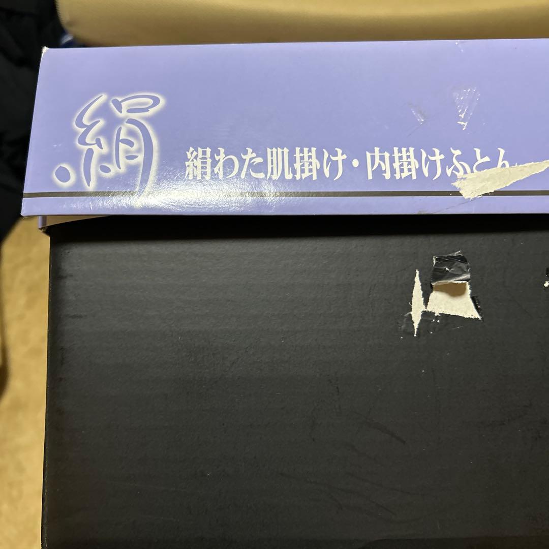 絹わた肌掛け・内掛けふとん