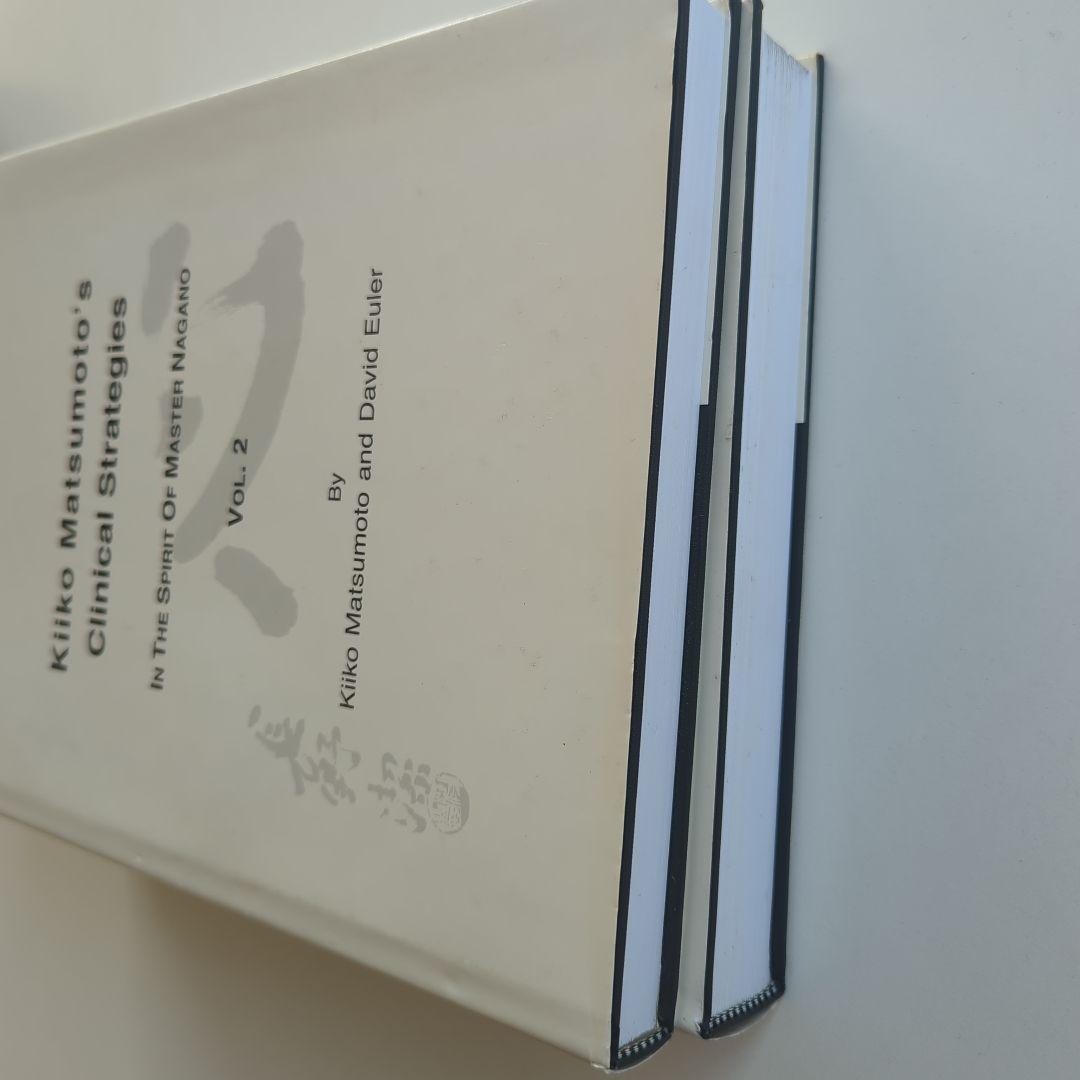Kiiko Matsumoto's Clinical Strategies 2冊