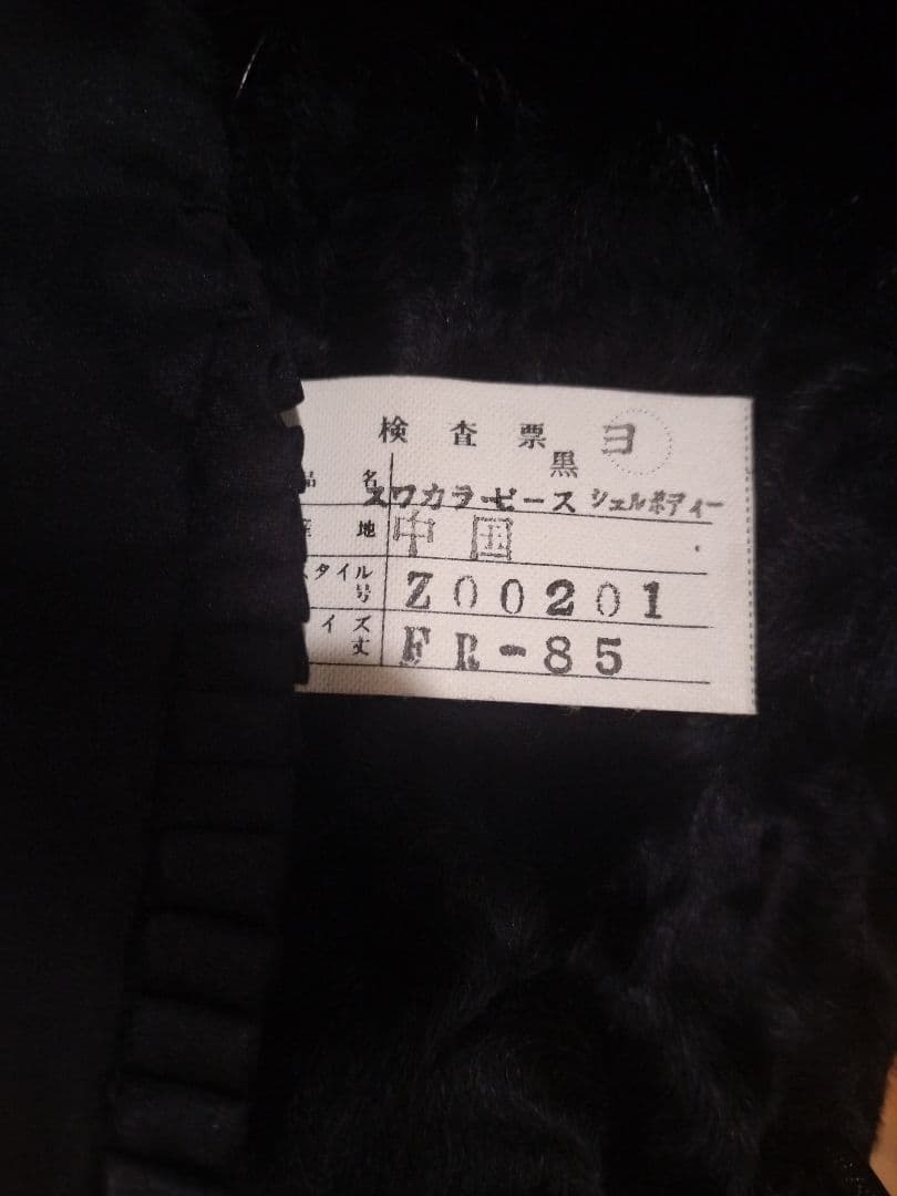 希少／EMBA／和装／毛皮コート／中古品／値下げ交渉❌／サイズ追加／