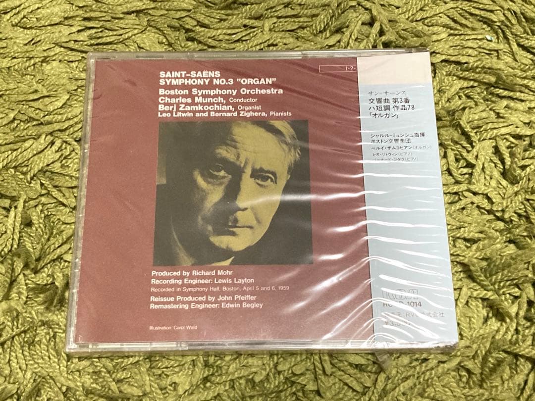 超希少 RVC国内初期盤　ミュンシュ、ボストン響　サン=サーンス 交響曲第3番