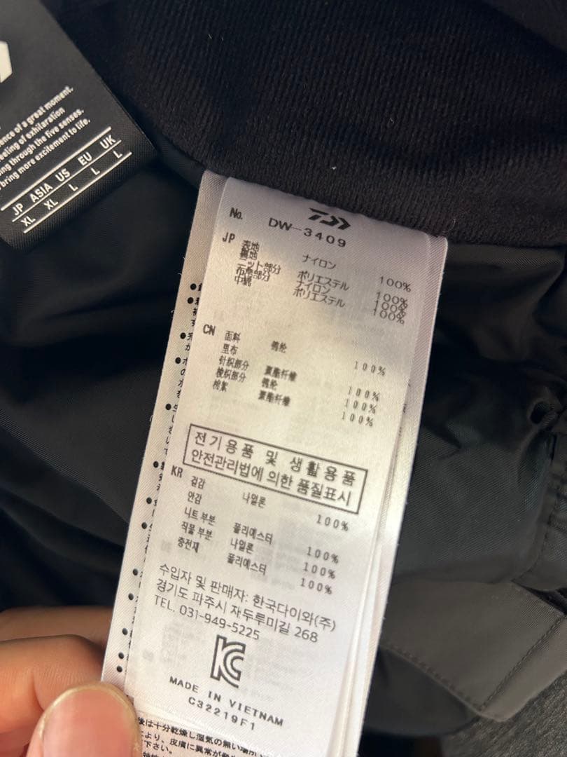 ダイワ　ウインタースーツ　上下