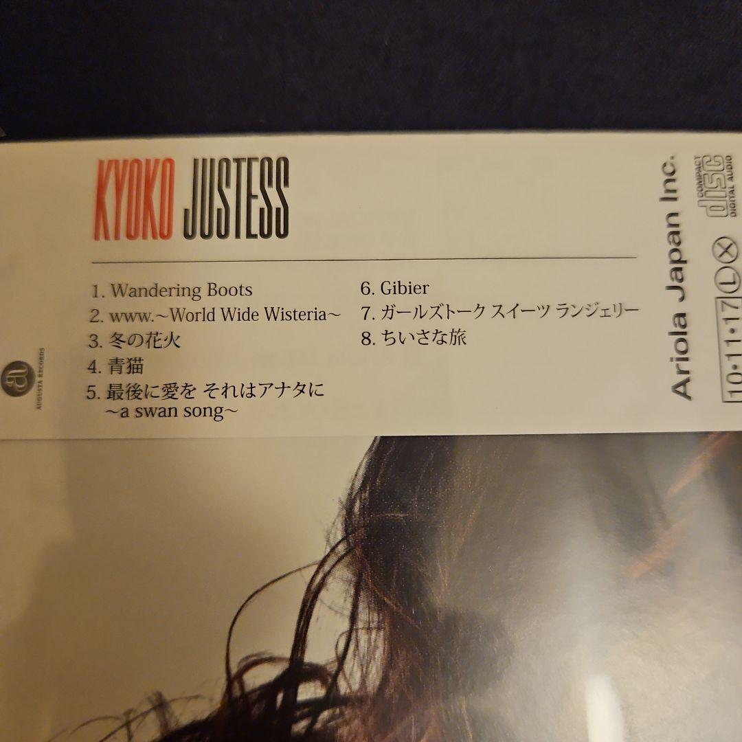 Justess【冬号・初回盤】