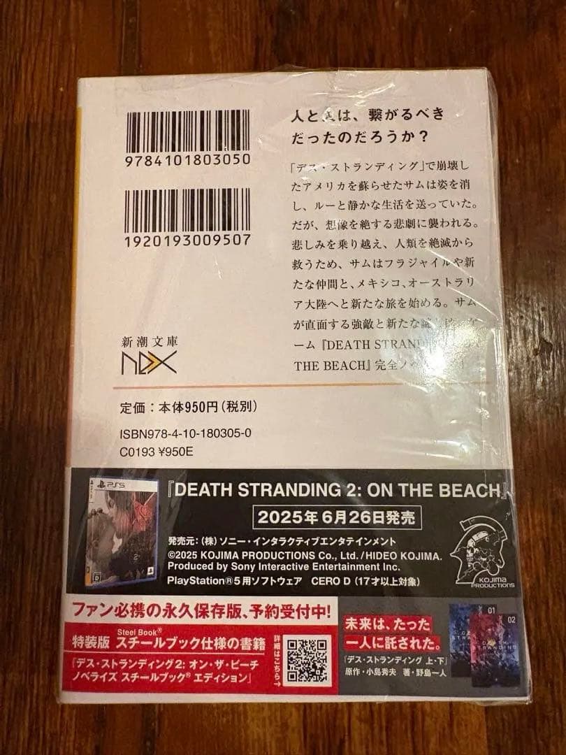 小島秀夫さん 直筆サイン入り デス・ストランディング2 オン・ザ・ビーチ