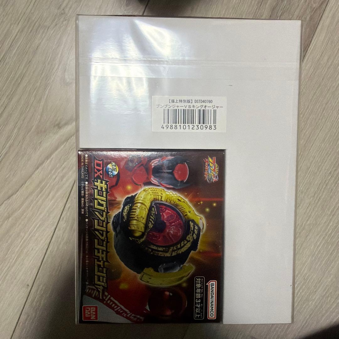 [爆上特別版]爆上戦隊ブンブンジャーVSキングオージャーDVD