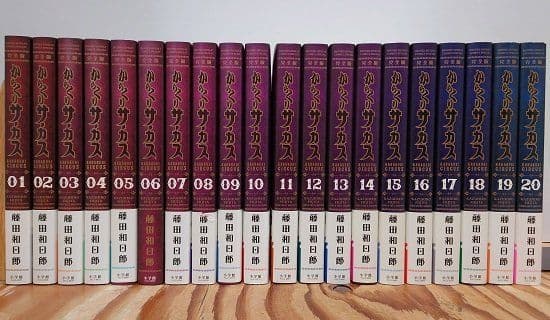 からくりサーカス 完全版 20巻セット+新品23巻
