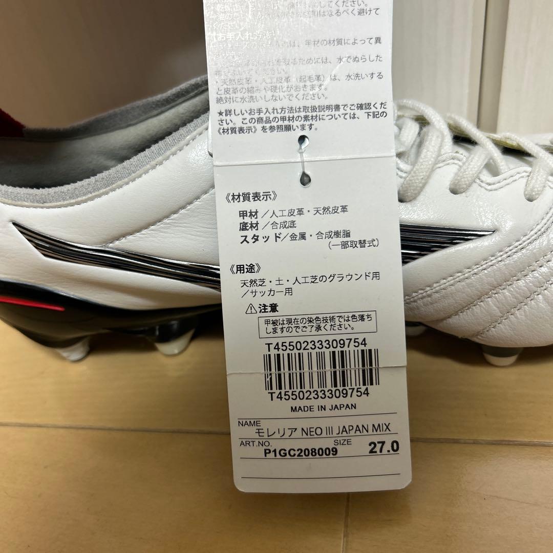 新品タグ付きMIZUNO モレリアネオIV Japan MIX27cm