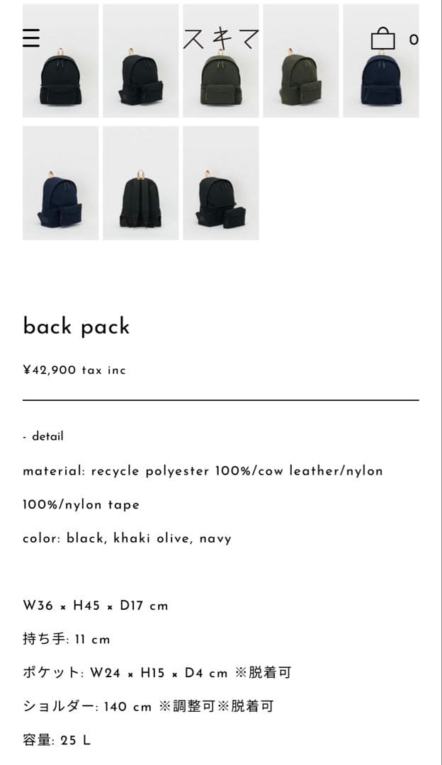 50%オフ！ エンダースキーマ完売カラーベージュ バックパック
