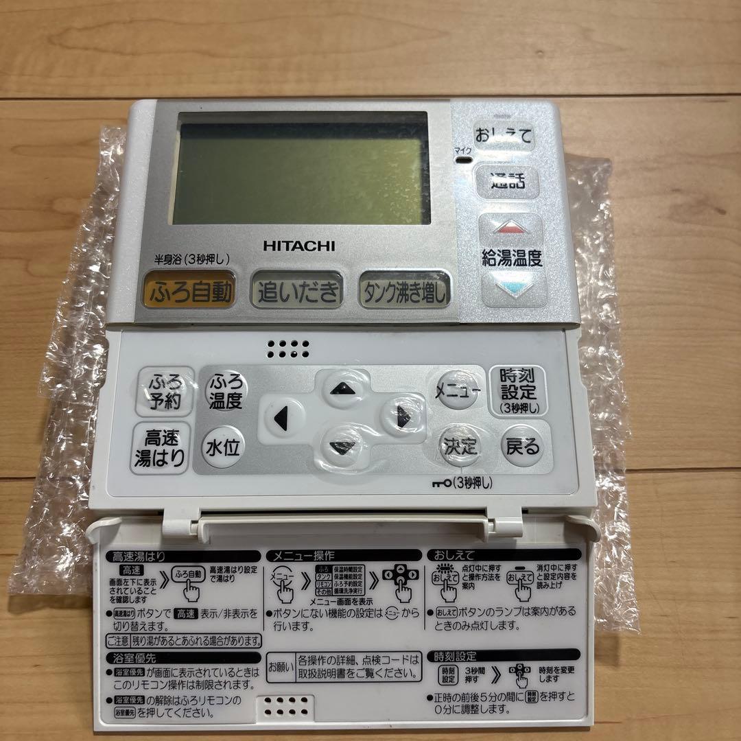 日立　エコキュート　リモコンセット