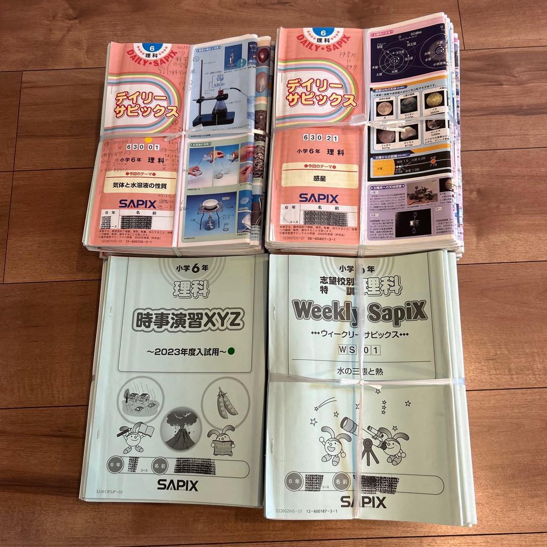 胡珺 ②サピックス6年教材4教科フルセット+大量プリント等