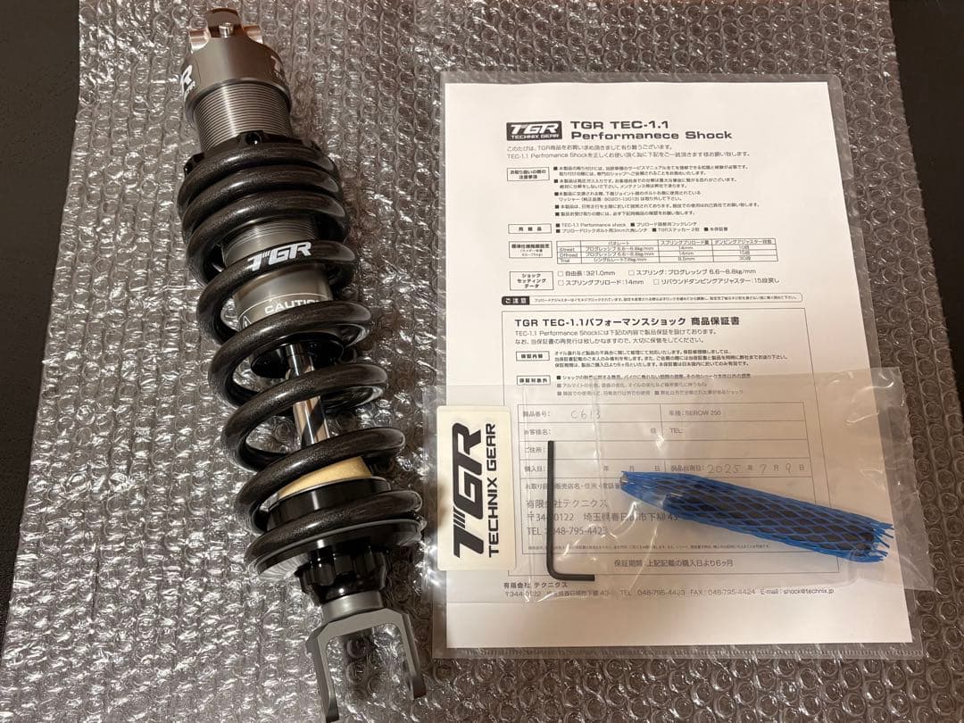 SEROW250セロー250 リアサスペンションリアショック