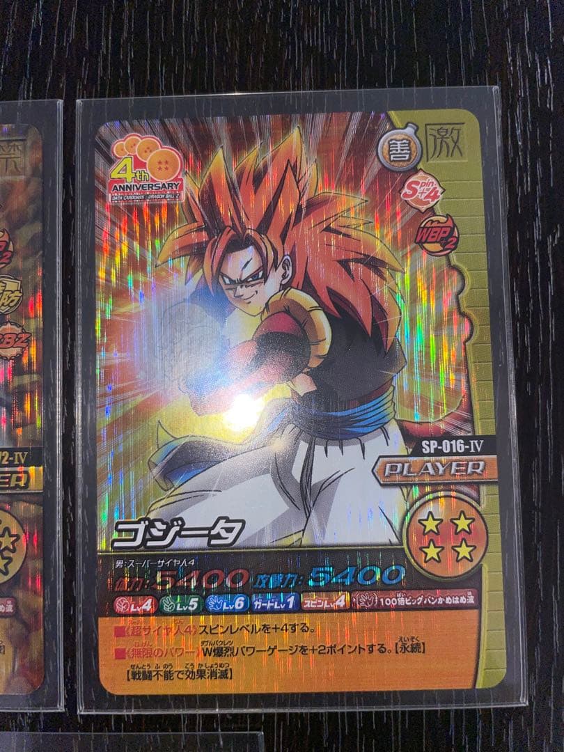 ドラゴンボール データカードダス　W爆烈インパクト 禁レア　インパクトレアセット