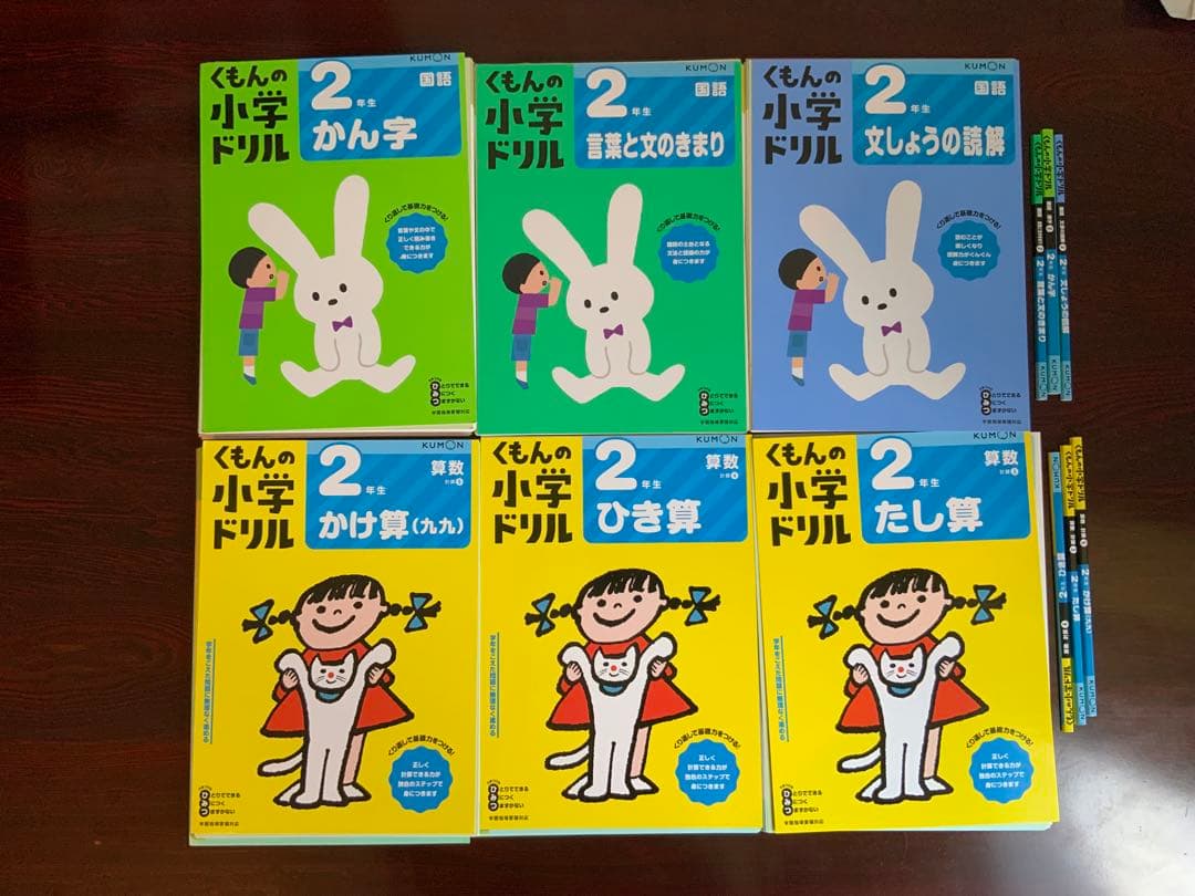 【未使用・断裁済み】くもん14冊セット　小学生　2年生