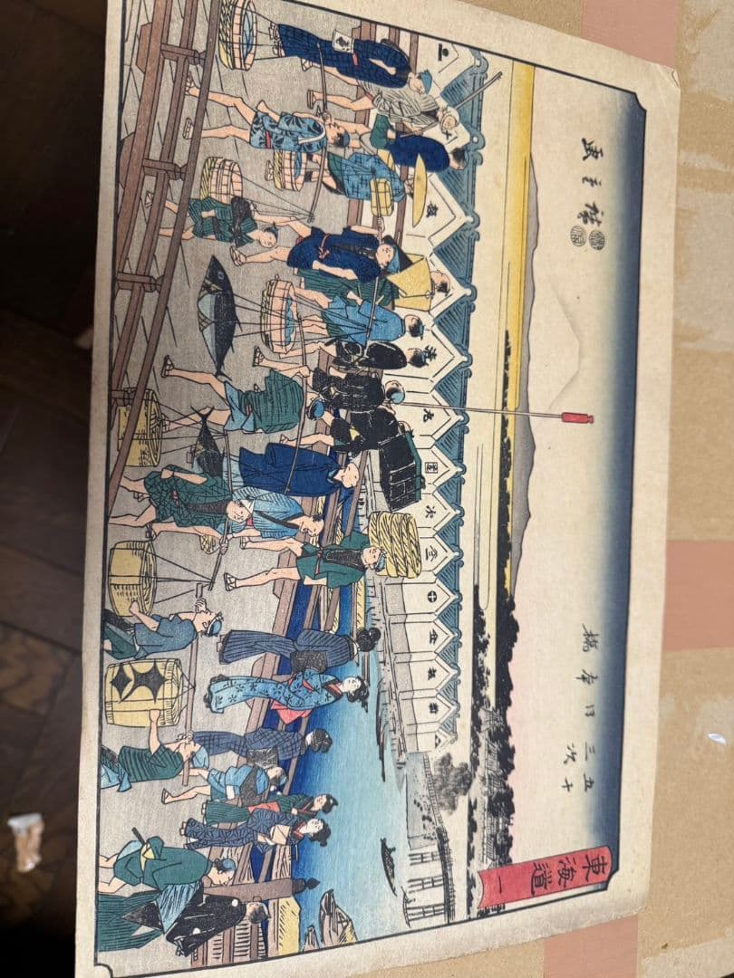 歌川広重　東海道五十三次　全55点　浮世絵　丸清版　all Complete