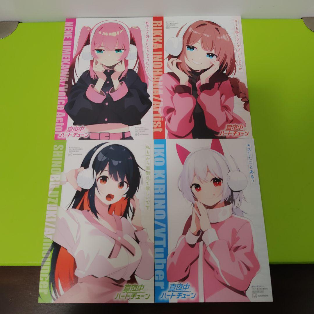 特典14点　真夜中ハートチューン　全巻（1〜11巻）　初版　新品未開封