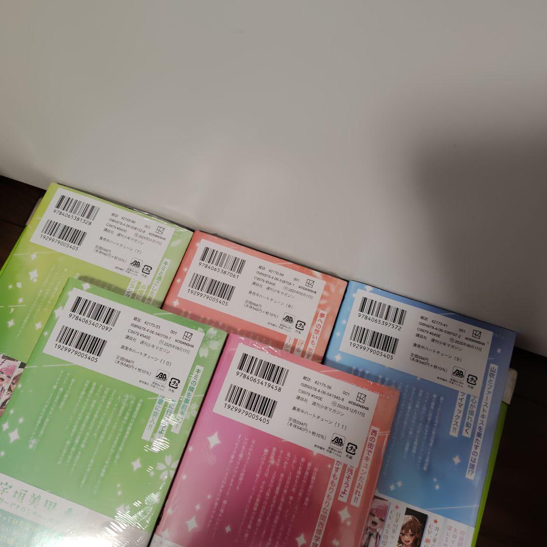 特典14点　真夜中ハートチューン　全巻（1〜11巻）　初版　新品未開封