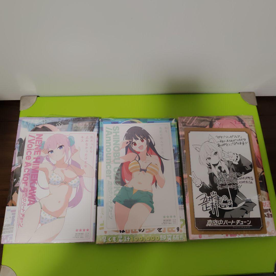 特典14点　真夜中ハートチューン　全巻（1〜11巻）　初版　新品未開封