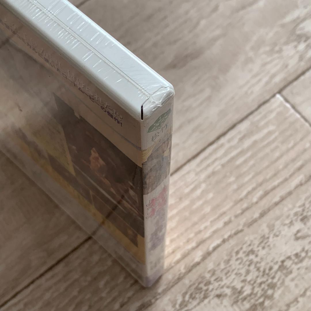 神様のくれた赤ん坊：未開封DVD