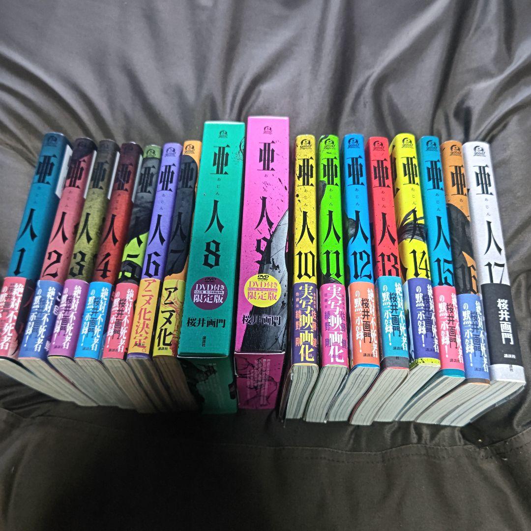 亜人全巻セット　4巻以降初版　8.9DVD付限定版