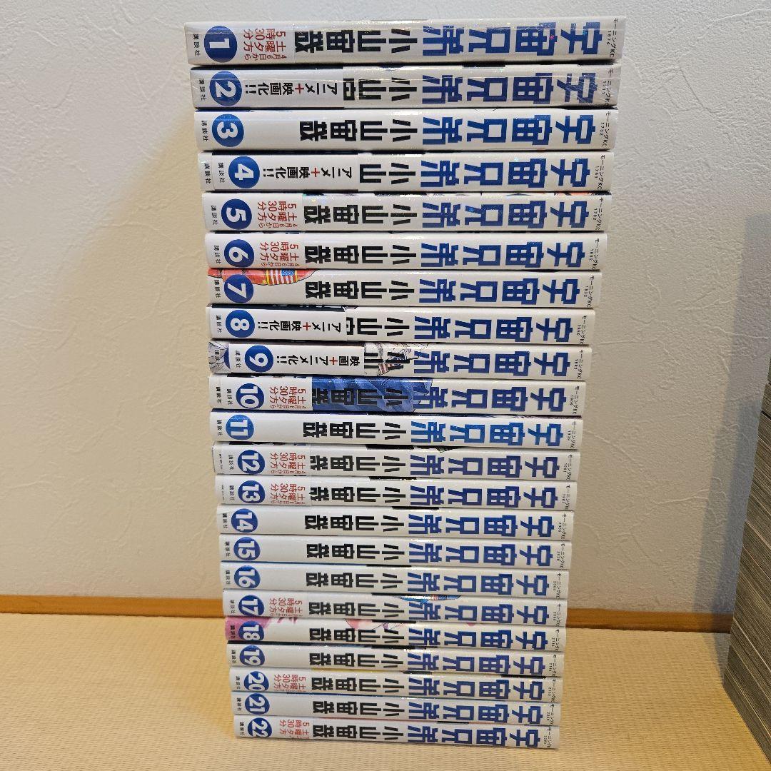 宇宙兄弟全45巻セット+関連本５冊　小山宙哉