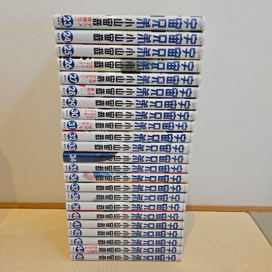 宇宙兄弟全45巻セット+関連本５冊　小山宙哉