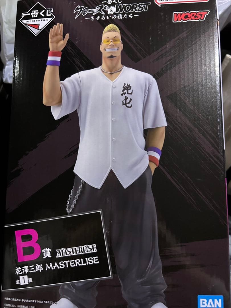 一番くじ クローズ＆WORST ～さすらいの鴉たち～ B賞 花澤三郎 おまけ付き