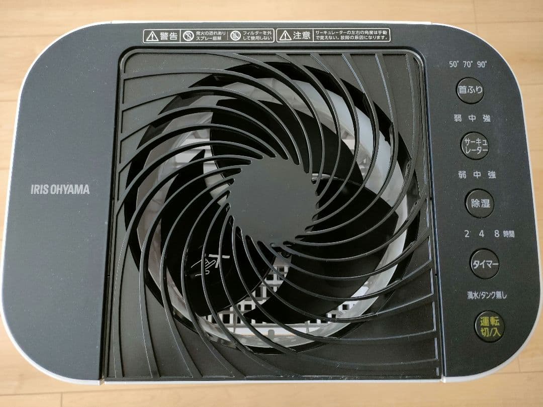 アイリスオーヤマ　衣類乾燥除湿機　IJD-I50-W