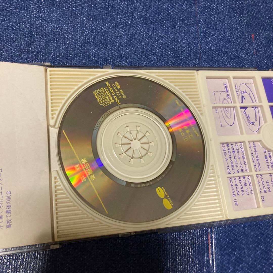 斉藤由貴 .卒業 8センチ8cmシングルcd