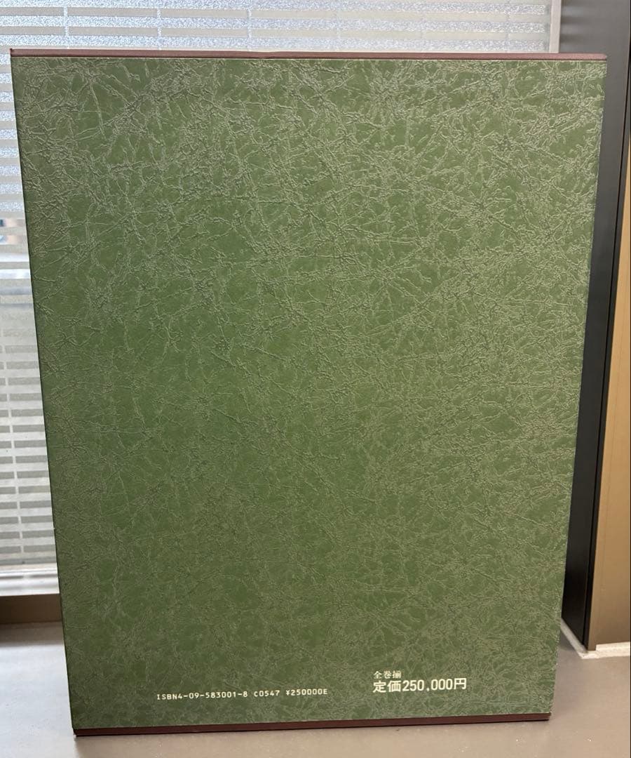 【美品/天金仕様】中薬大辞典 全5巻セット 小学館 漢方 決定版 定価25万円