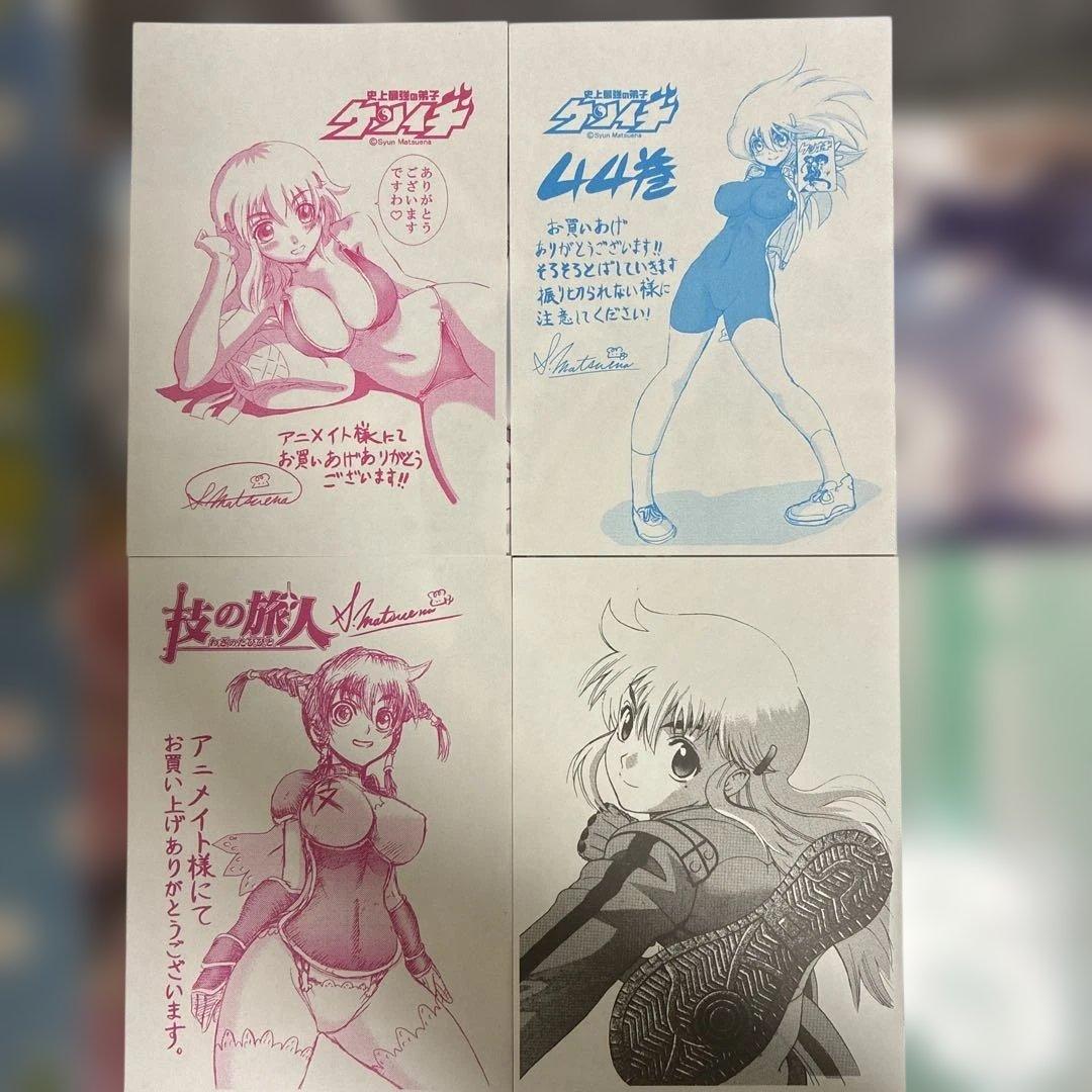 史上最強の弟子 ケンイチ 23〜61巻セット(オマケ付き)