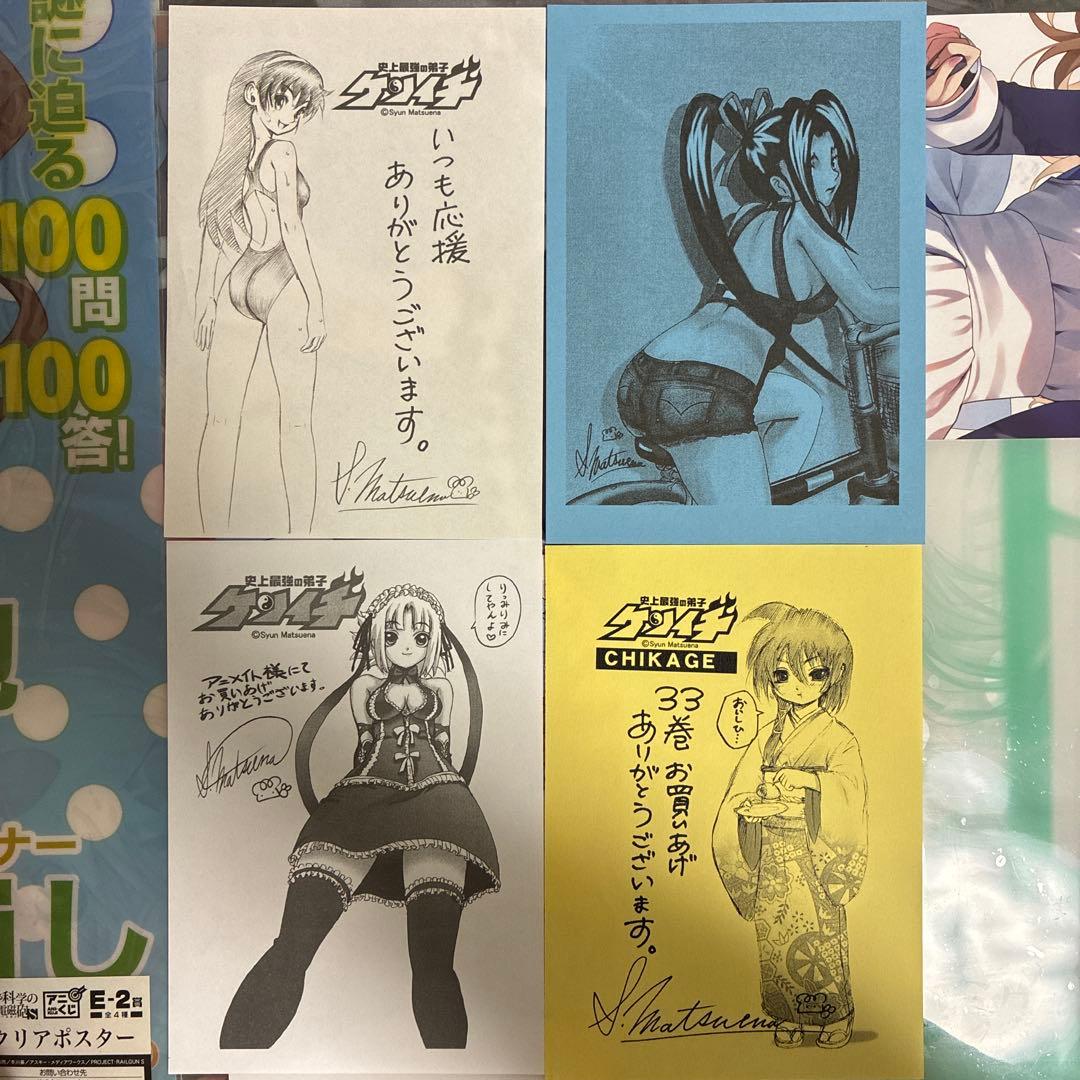 史上最強の弟子 ケンイチ 23〜61巻セット(オマケ付き)