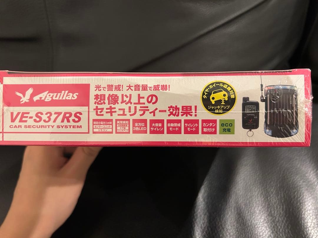YUPITERU VE-S37RS カーセキュリティシステム