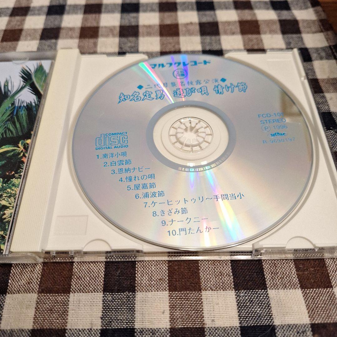 遊び唄　情け節/知名定男