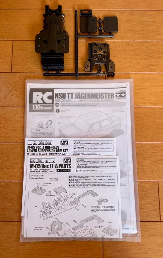 【TAMIYA】　M-05 シャーシ（メカ付き）　 NSU TT ボディー付き
