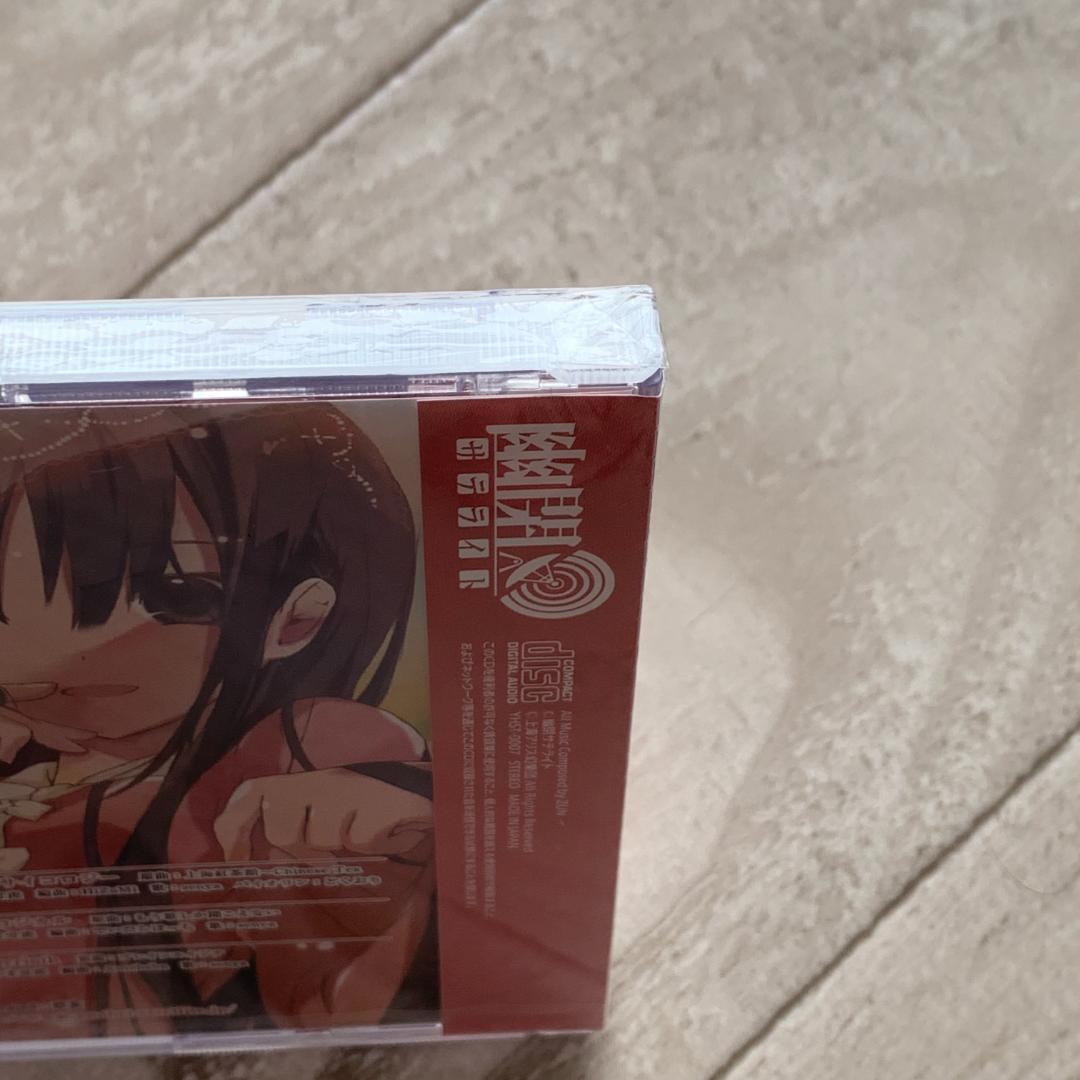 レプリカの恋 歌詞 幽閉サテライト：未開封CD