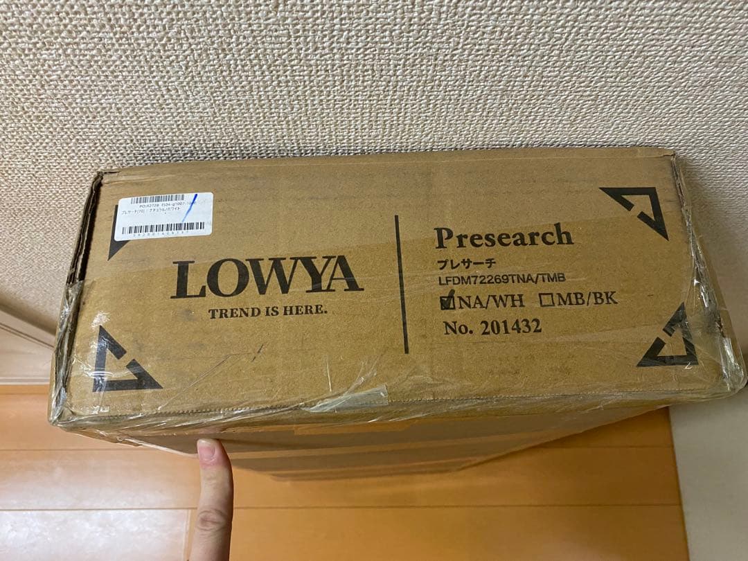 ロウヤ　シューズラック　つっぱり棚