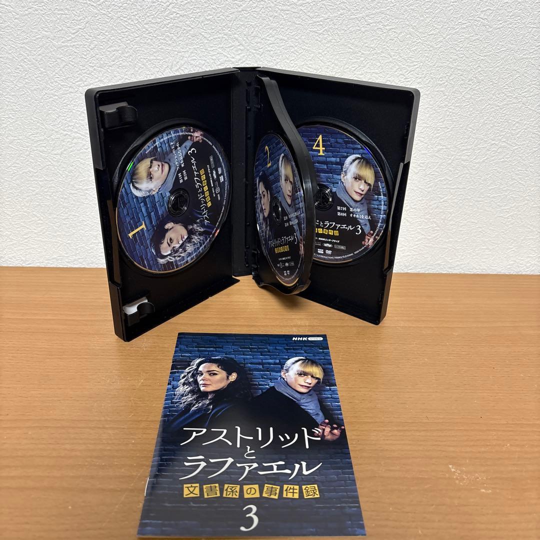 アストリッドとラファエル 文書係の事件録 シーズン2 + 3 DVD BOX