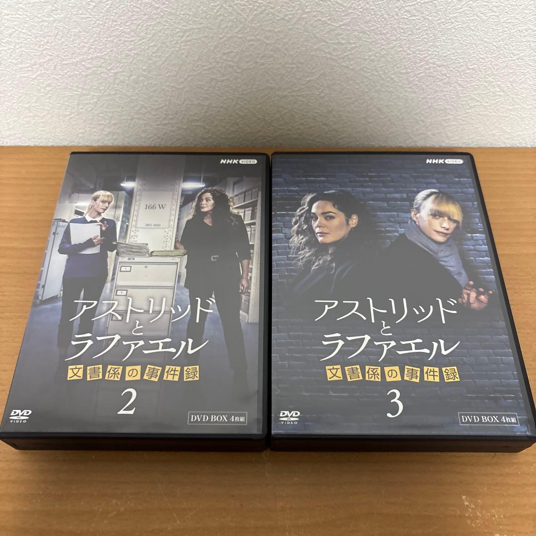 アストリッドとラファエル 文書係の事件録 シーズン2 + 3 DVD BOX