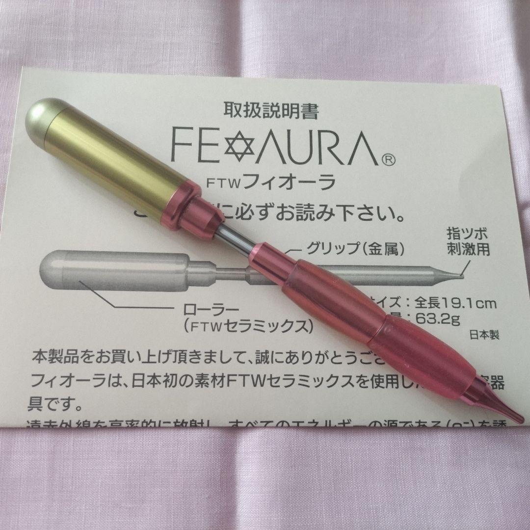 ★みねページです【美品】FTWフィオーラ（美顔ローラー・ピンク）、説明書付