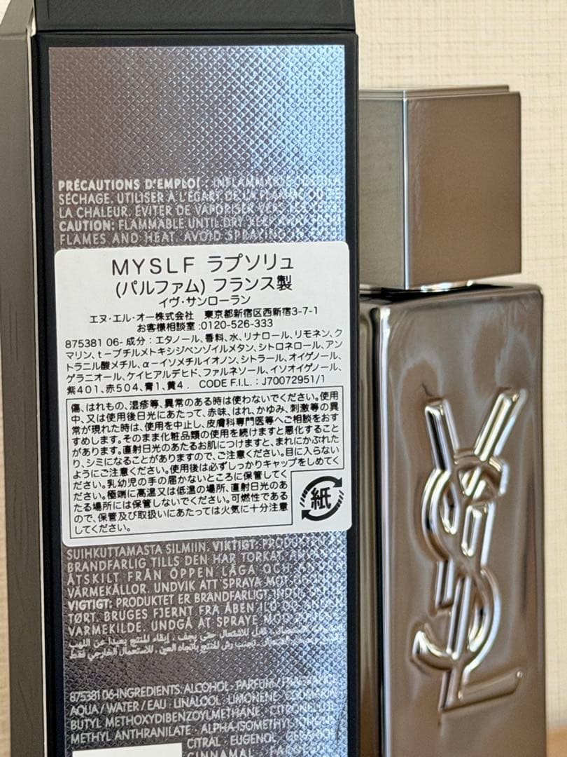 【未使用】YSL MYSLF ラプソリュ　40ml