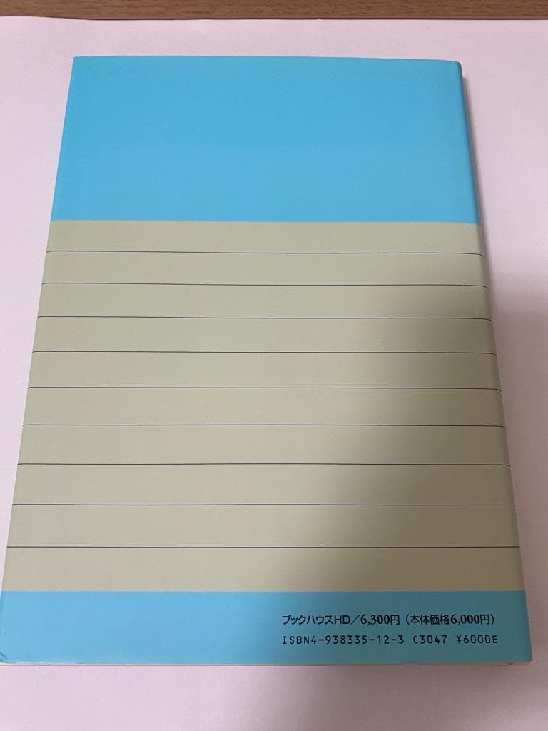 ファンクショナル・エクササイズ―安全で効果的な運動・動作づくりの入門書