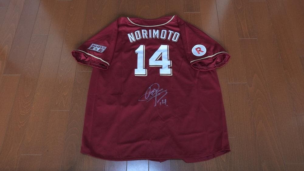 楽天　イーグルス　則本昂大選手　直筆サインユニフォーム 巨人　ジャイアンツ