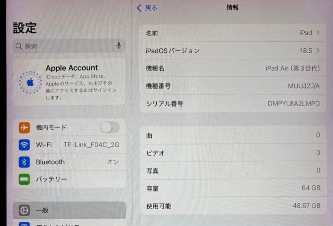 美品Apple iPad air 第3世代