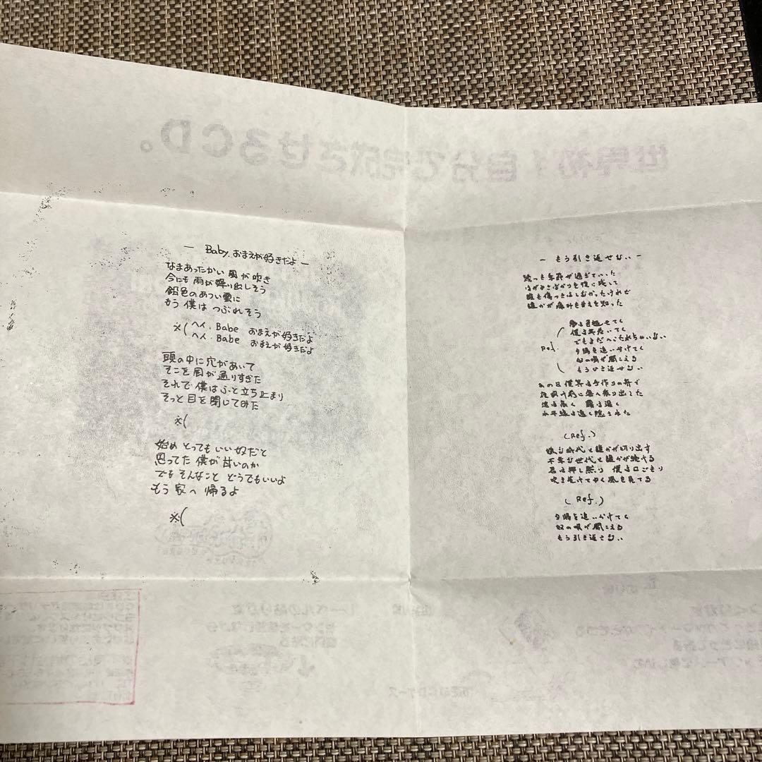 有山じゅんじと金森幸介★自主製作CD-R★ふたり★ステッカー付き