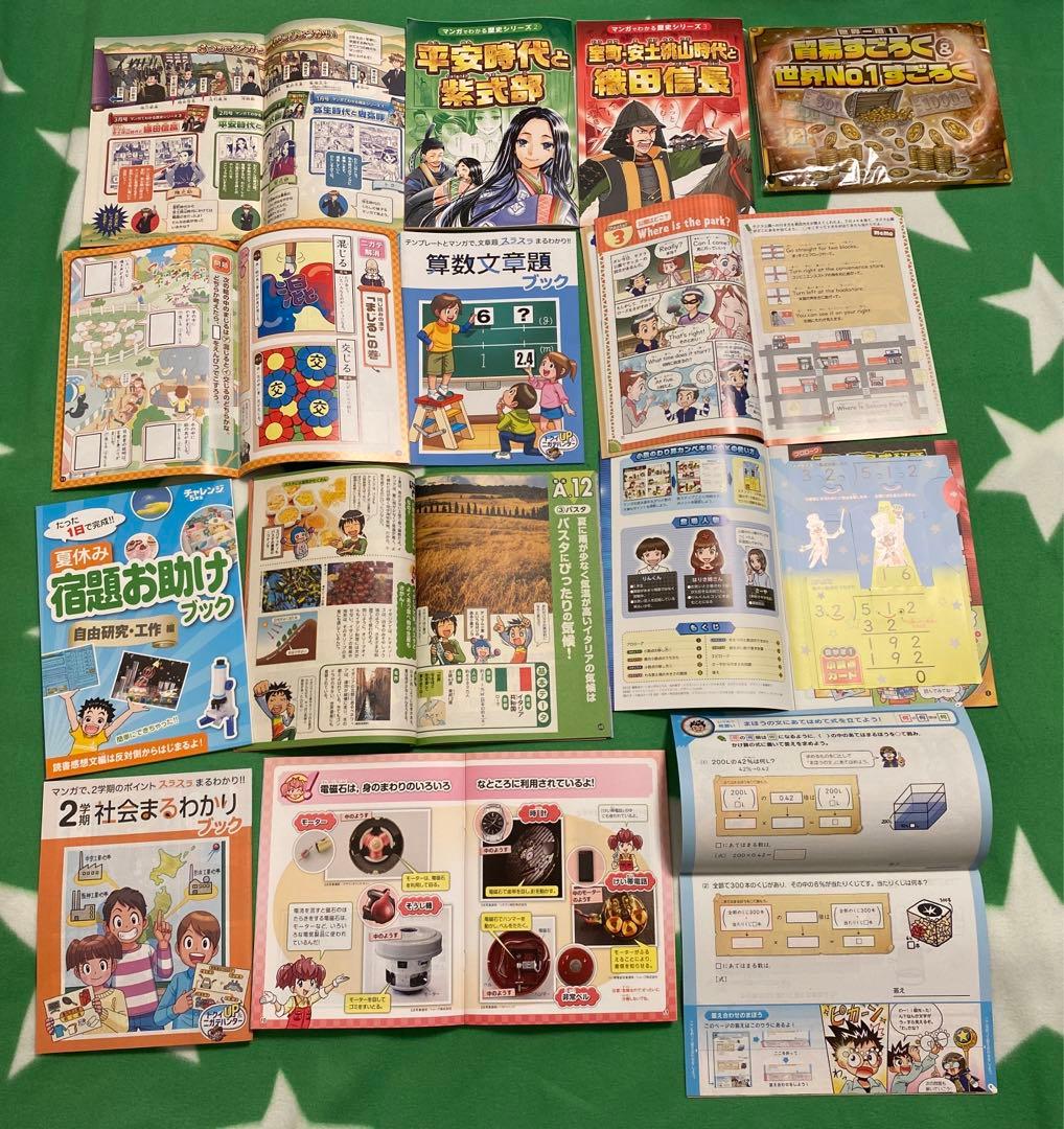 【未使用】チャレンジ5年生セット　未来発見BOOK保護者通信　実力診断　教科特集