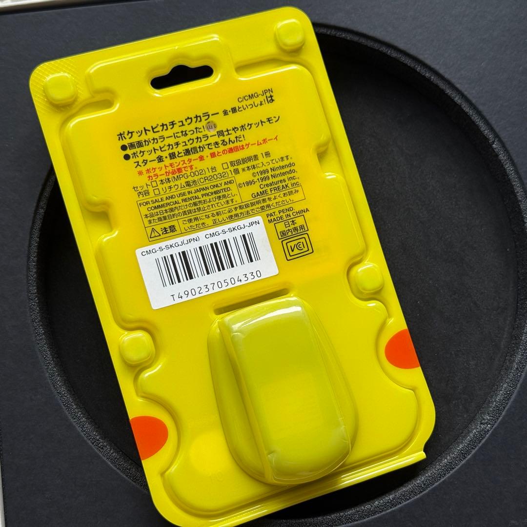 新品未開封 任天堂ポケットピカチュウ！カラー　金・銀といっしょ！万歩計